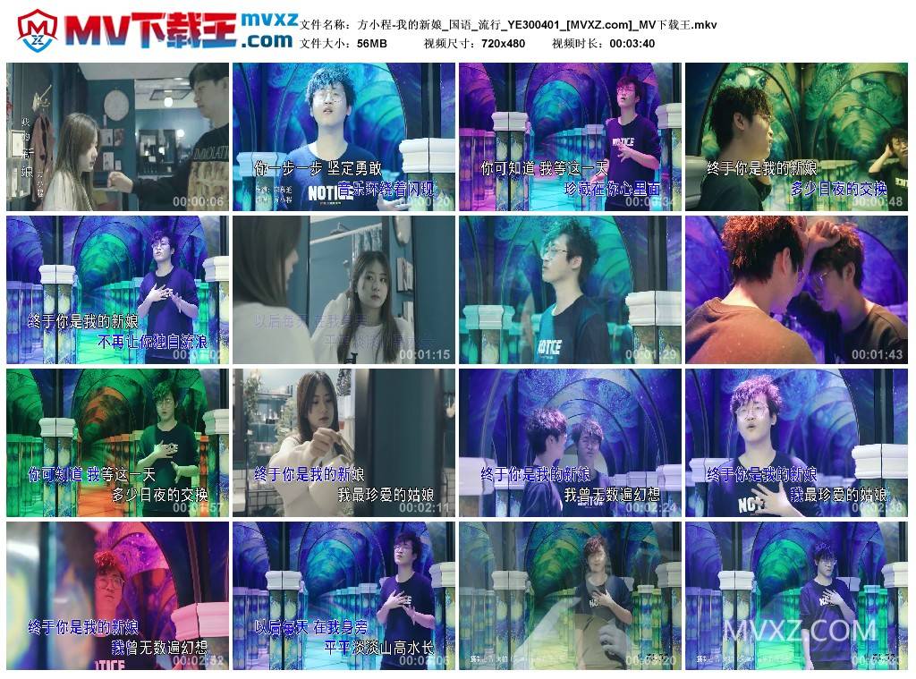 方小程-我的新娘_国语_流行_YE300401